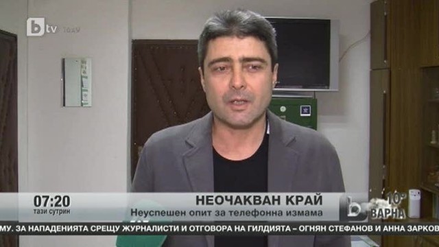 Снимка: Неуспешен опит за телефонна измама