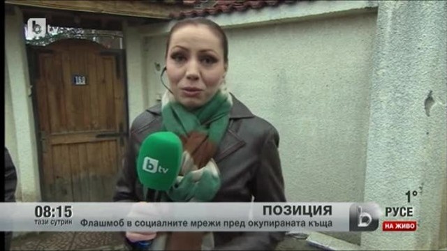 Снимка: Флашмоб в социалните мрежи пред окупираната къща