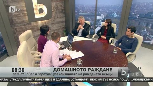Снимка: Домашното раждане