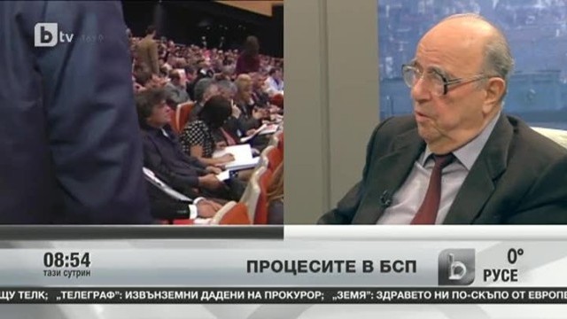 Снимка: Процесите в БСП