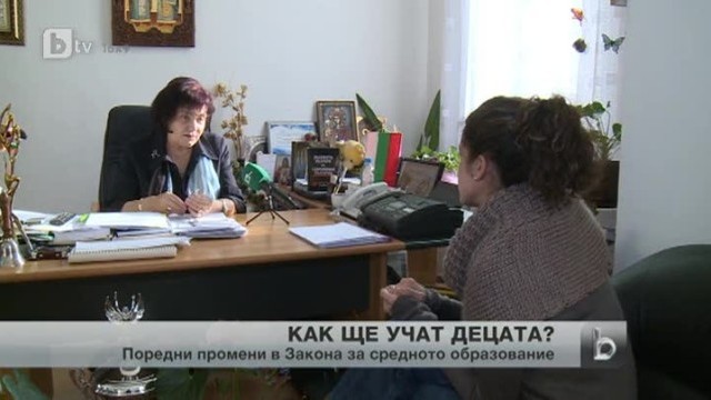 Снимка: bTV Новините - Обедна емисия - 19.01.2014 г.