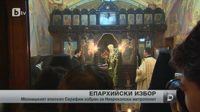 Снимка: bTV Новините - Късна емисия - 19.01.2014 г.