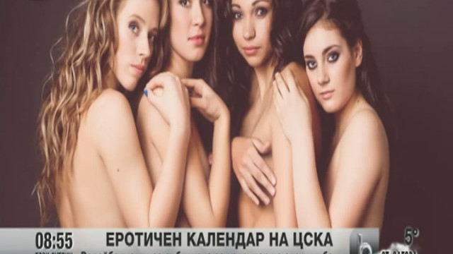 Снимка: Защо волейболистките на ЦСКА се съблякоха за еротичен календар?