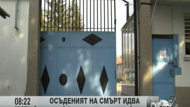 Снимка: Трябва ли да отпадне доживотният затвор без право на замяна?