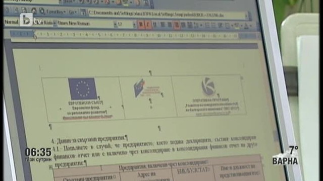 Снимка: bTV Новините - Сутрешна емисия - 22.01.2014 г.