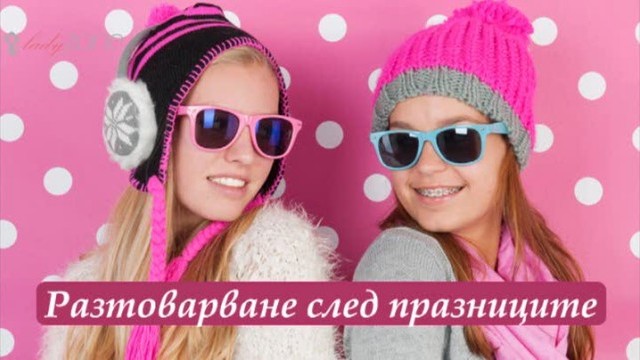 Снимка: Хранително разтоварване след празниците