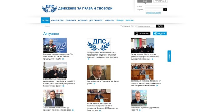 Снимка: Хакери удариха ДПС