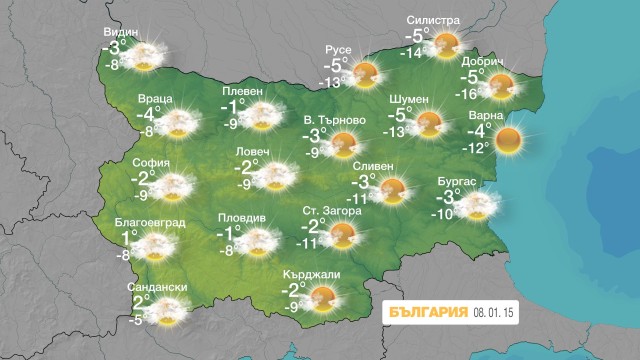 Снимка: Четвъртък идва с още по-големи студове