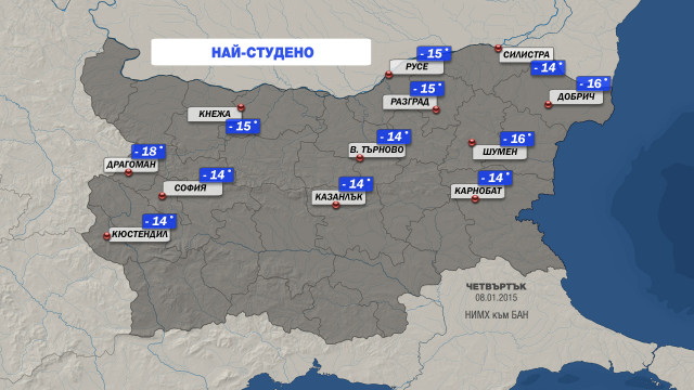 Снимка: Мразовито начало на деня