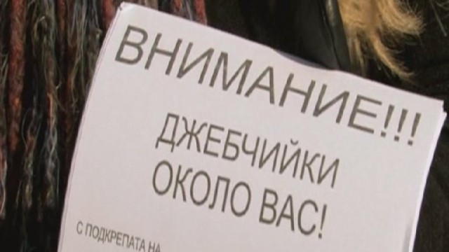 Снимка: Граждани организират патрули срещу джебчиите във Варна