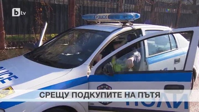 Снимка: bTV Новините - Обедна емисия - 20.01.2015