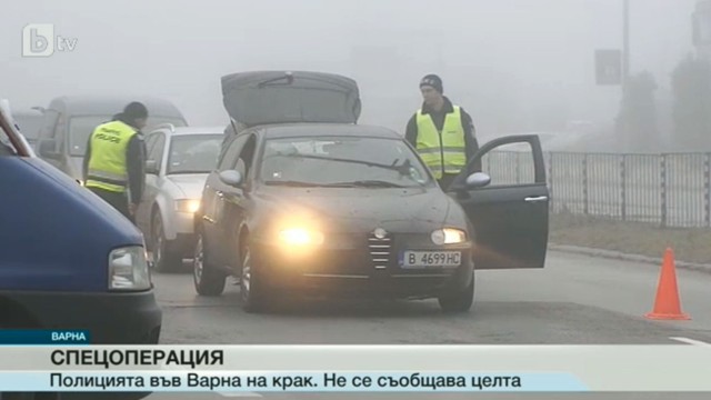 Снимка: Полицията във Варна провежда спецоперация