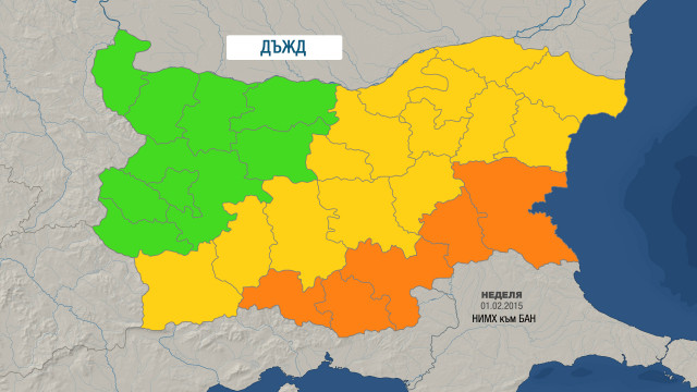 Снимка: Оранжев код за опасни валежи в Южна България в неделя