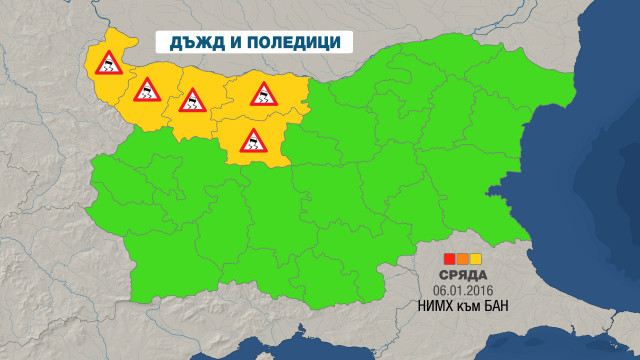 Снимка: Остава опасността от заледявания