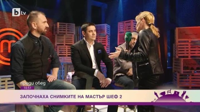 Започнаха снимките на втори сезон на MasterChef
