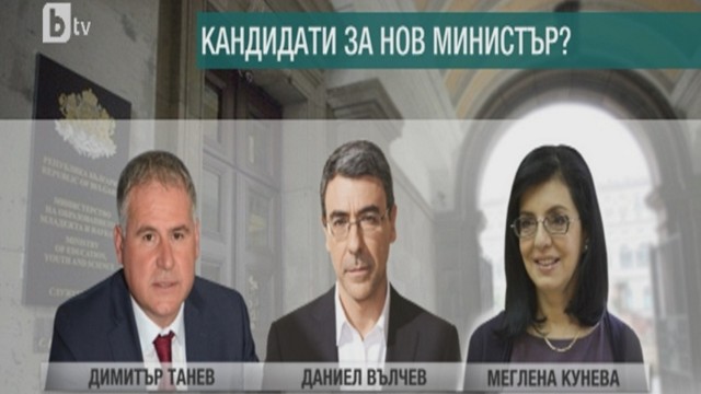 Снимка: РБ и Борисов обсъждат кандидатите за нов образователен министър