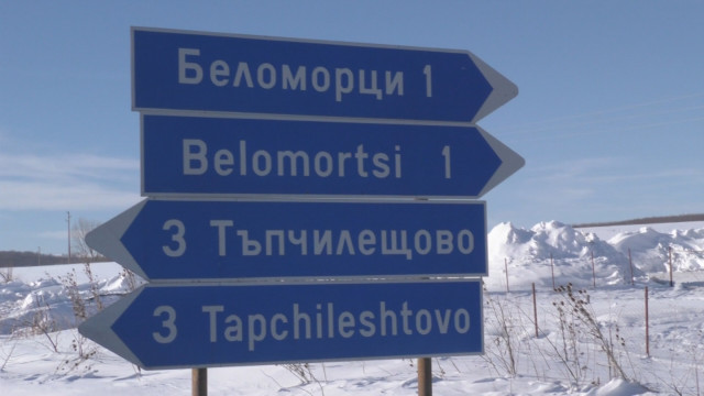 Снимка: Села край Омуртаг бедстват заради снега