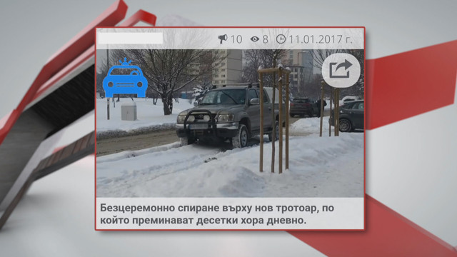 Снимка: „Гражданите”: Мобилно приложение, което показва нарушителите на пътя