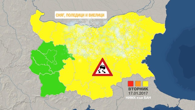 Снимка: Жълт код за вятър, сняг и поледици