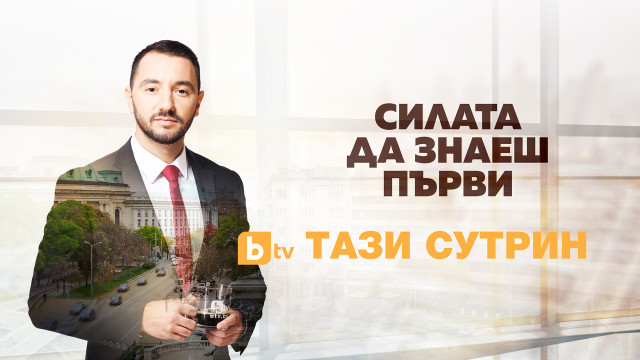 Снимка: Електронните винетки – кога системата за продажба ще е в изправност?