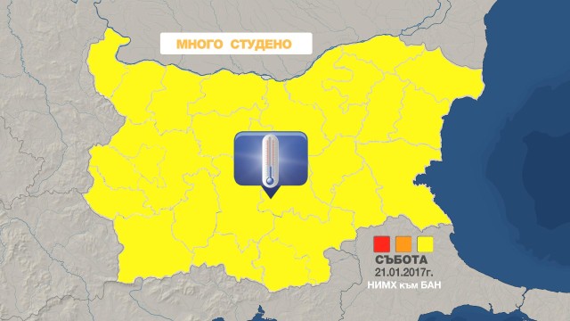 Снимка: Много студено днес