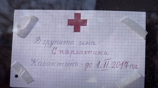 Снимка: 5-годишно дете с поставена диагноза скарлатина почина в Сливен 
