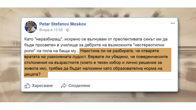 Снимка: Политическите реакции по спорната Истанбулска конвенция продължават 