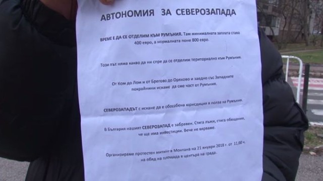 Снимка: Жители на Северозапада искат автономия