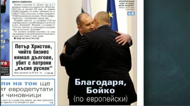 Снимка: Преглед на печата на 10 януари 2018 година и сигнали от зрители, изпратени до 