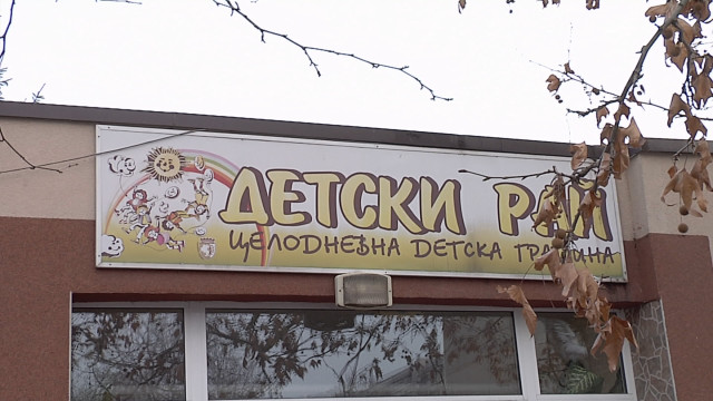 Снимка: Протест в Сливен заради по-високи такси за детските градини