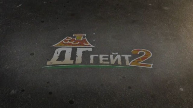 Снимка: bTV Репортерите: ДГ Гейт 2