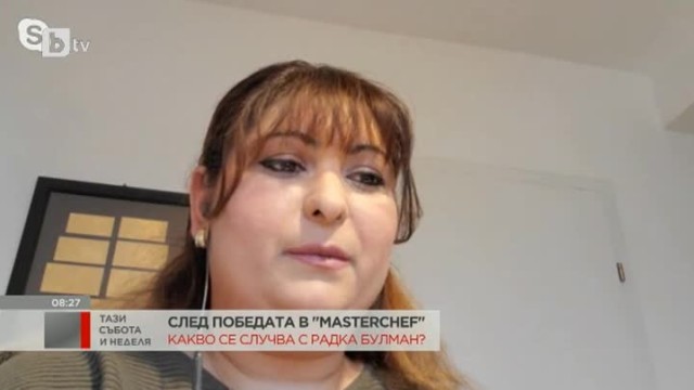 Радка Булман: След 