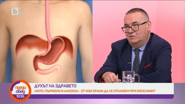 Снимка: Духът на здравето: Киселините в стомаха - какви са причините?