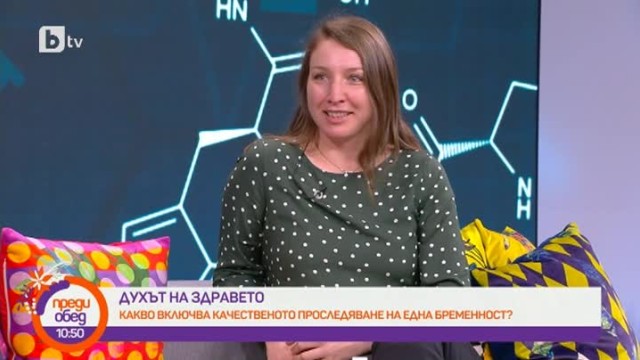 Снимка: Духът на здравето: Какво включва качественото проследяване на една бременност?