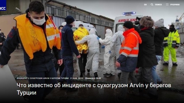 Снимка: Потъналият край Турция кораб е на украинска компания и е пътувал за България