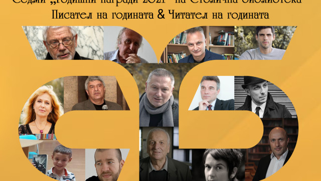 Снимка: Георги Господинов е писател на 2021 г. на Столична библиотека
