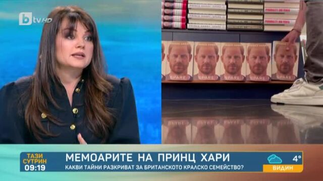 Снимка: Петя Дикова и Васил Христов в 
