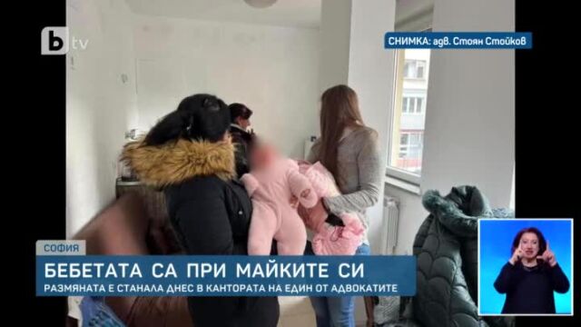 Снимка: Как точно е преминала размяната на бебетата, родени в „Шейново“