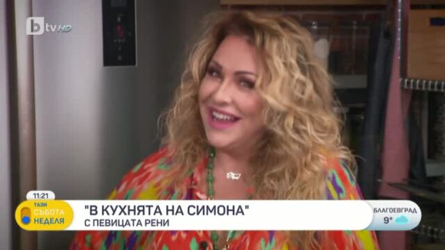 Снимка: Фолк легендата Рени: Така и не се научих да готвя