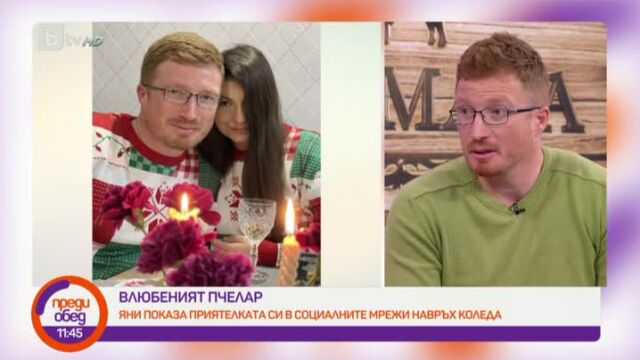 Снимка: Яни за приятелката си и предстоящото гостуване в САЩ на Любо от 