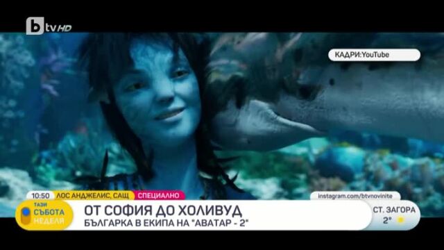 Снимка: Ива - българката, която участва в създаването на 