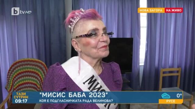 Снимка: 