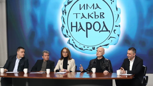 Снимка: „Има такъв народ“ избира председател и приема нов партиен устав