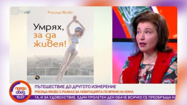 Снимка: Жената, която живее втори живот след тежка кома и пълна парализа 