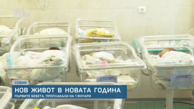 Снимка: Минчо от Пловдив е първото бебе на 2024 г., а момиченца са му подгласнички (ВИДЕО)