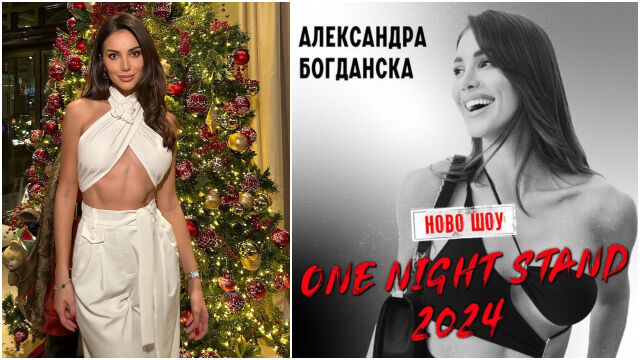 Снимка: Александра Богданска става комедиант