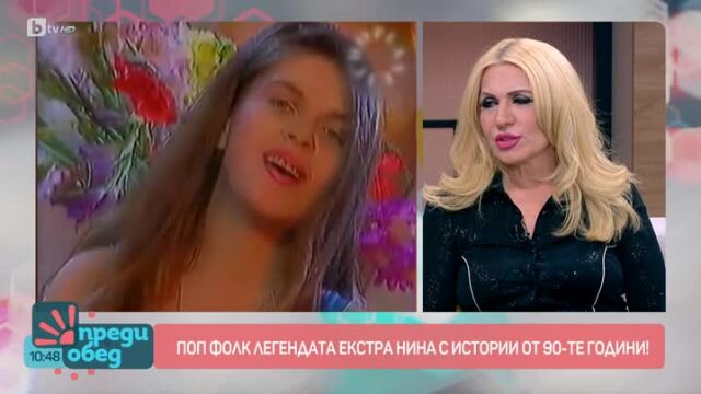 Снимка: Попфолк певицата Екстра Нина на 60: Присъствала съм на престрелки между групировки! (ВИДЕО)