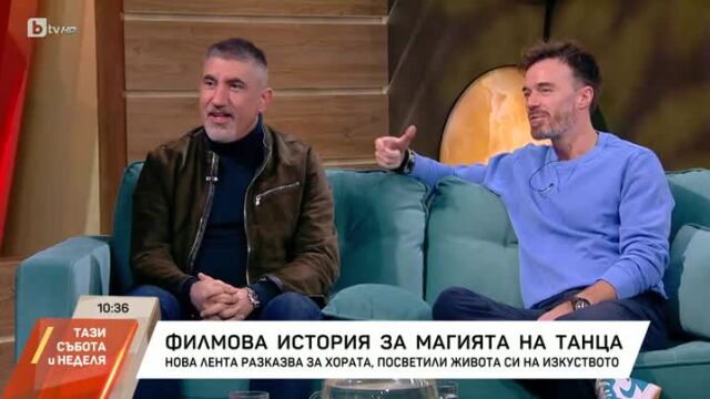 Снимка: Как Башар Рахал и Ники Илиев уловиха пулса на танца (ВИДЕО)