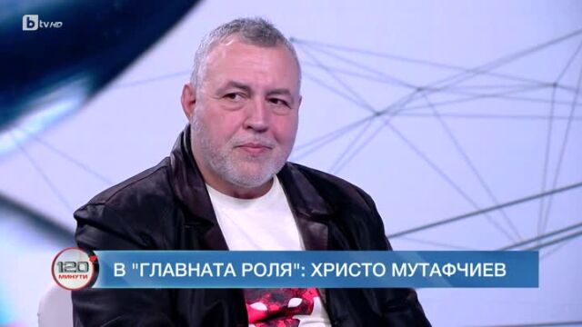 Снимка: Христо Мутафчиев за пътя от псувните до 