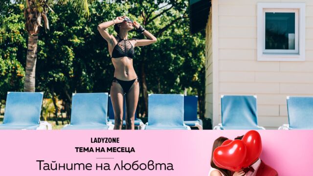 Снимка: Любовно късметче за 23 февруари: За истинския рай в живота